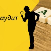 Технический анализ сайта: 5 важных моментов