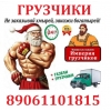 грузчики казань