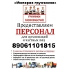 грузчики