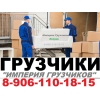 Грузчики на час