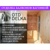 Обшивка балконов вагонкой Минск
