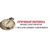 Московский центр переводов. Бюро переводов. Нотариус. Апостиль.